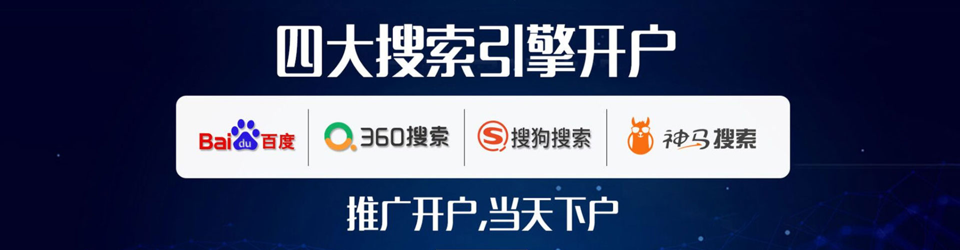 阜阳网络推广开户